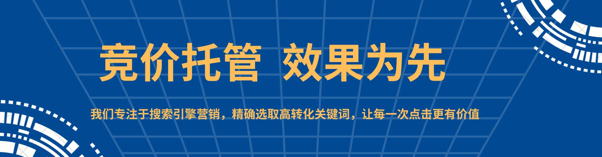 嫩江sem竞价员