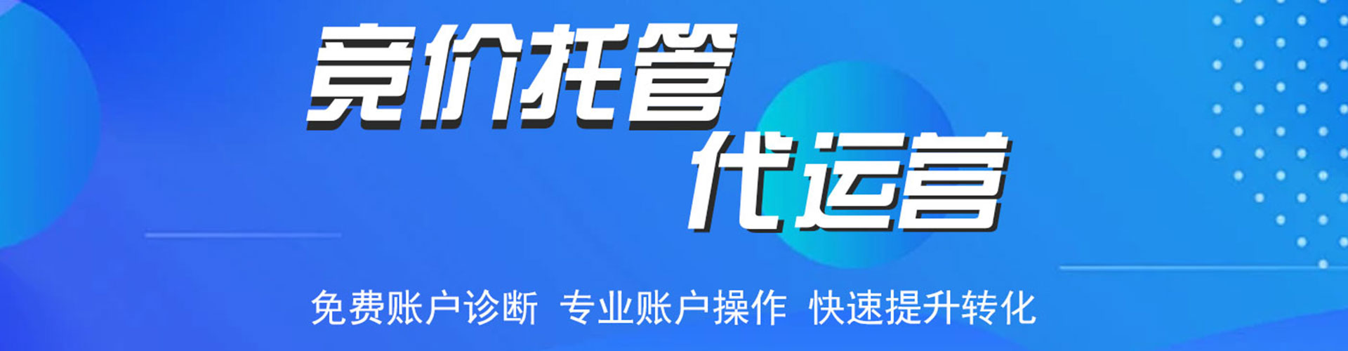 嫩江sem外包