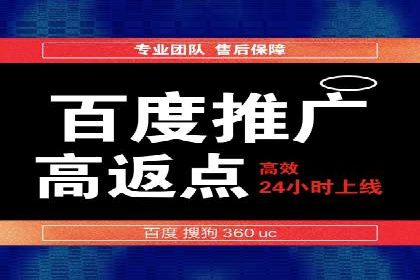 百度SEM推广的转化率提升策略