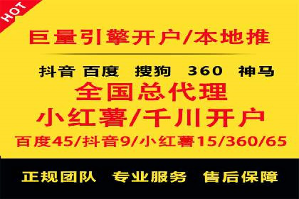 百度竞价个人开户流程详解
